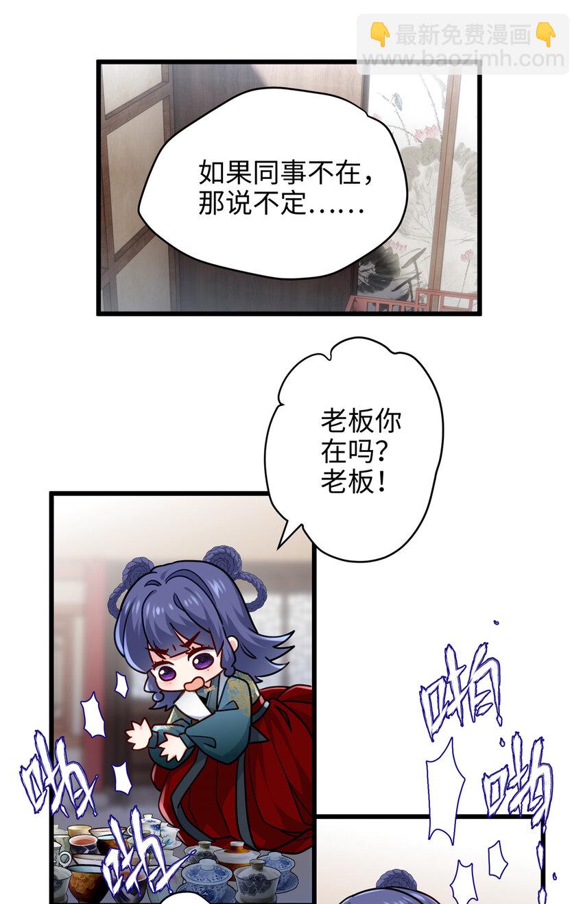 30 这爆表的实力！？-第30话