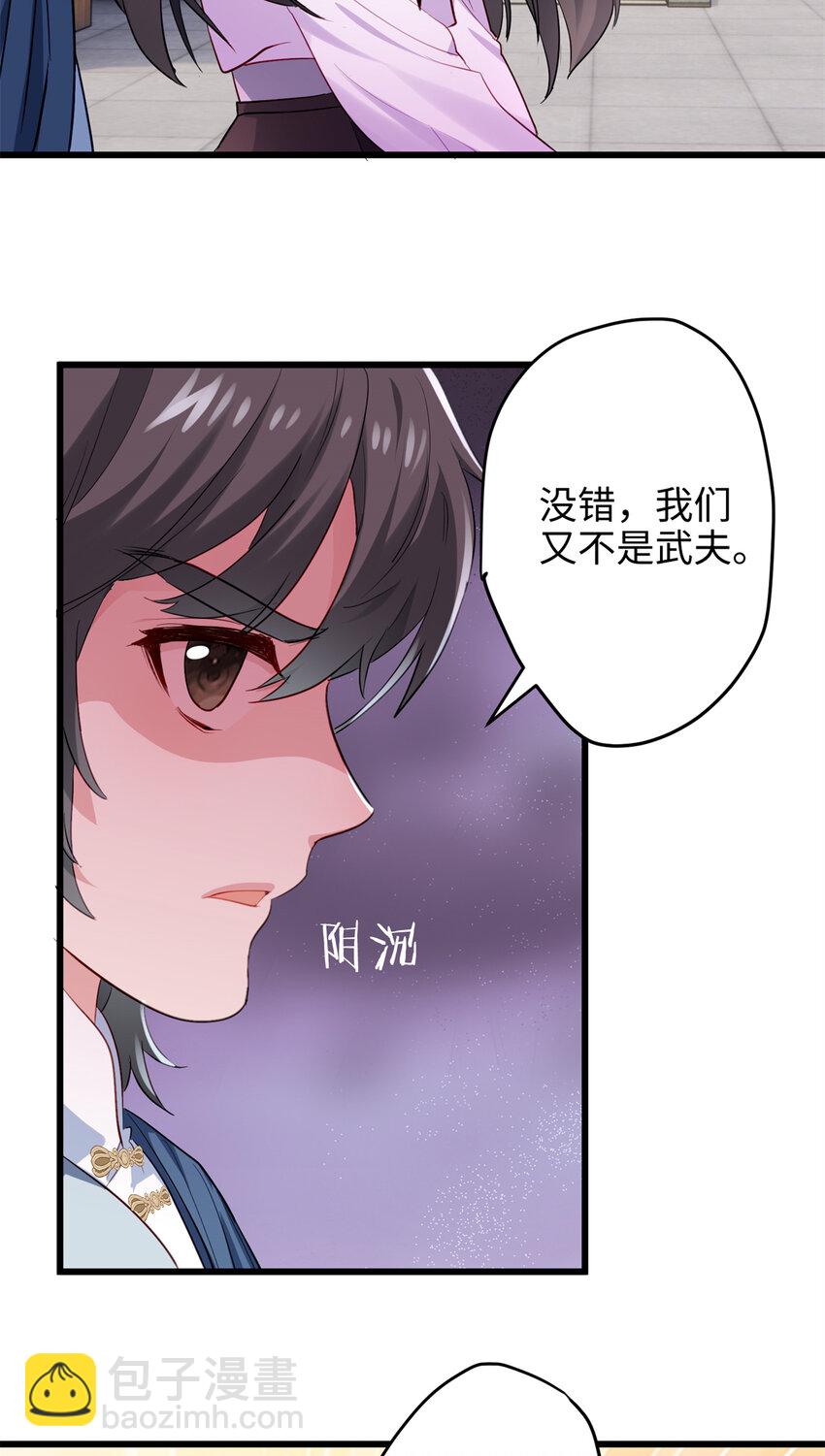 30 这爆表的实力！？-第30话