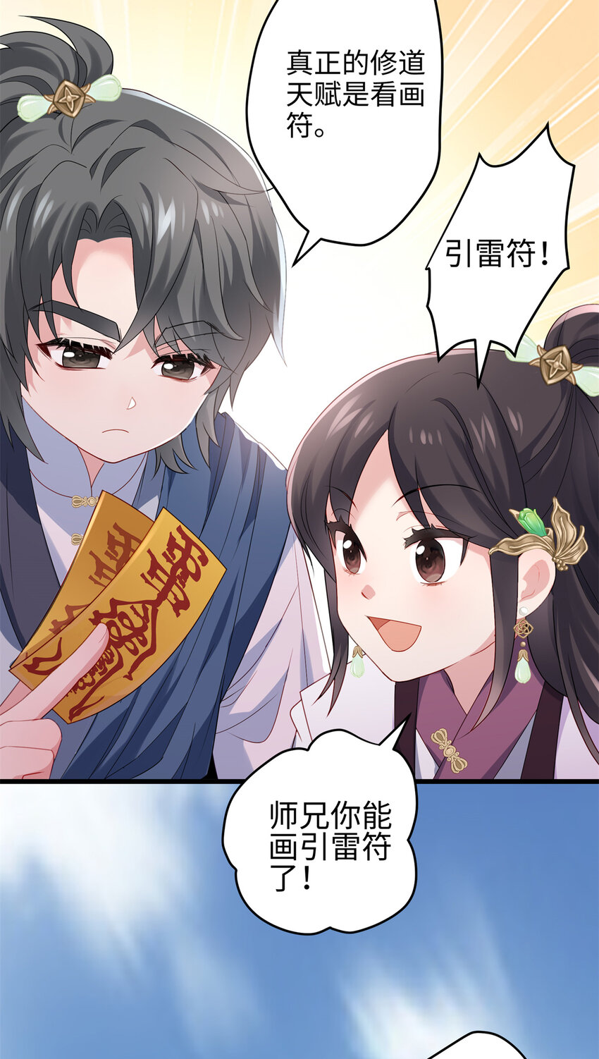 30 这爆表的实力！？-第30话