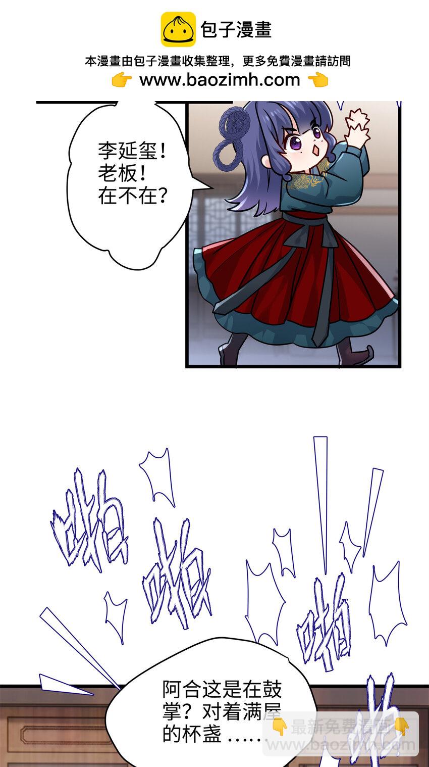 30 这爆表的实力！？-第30话