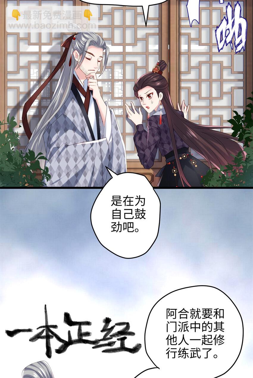 30 这爆表的实力！？-第30话