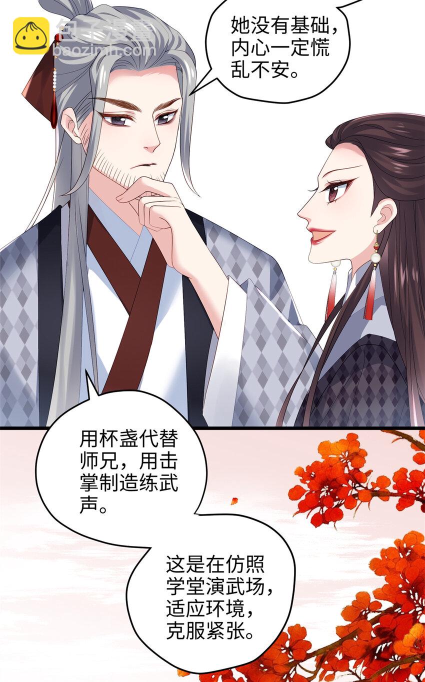 30 这爆表的实力！？-第30话