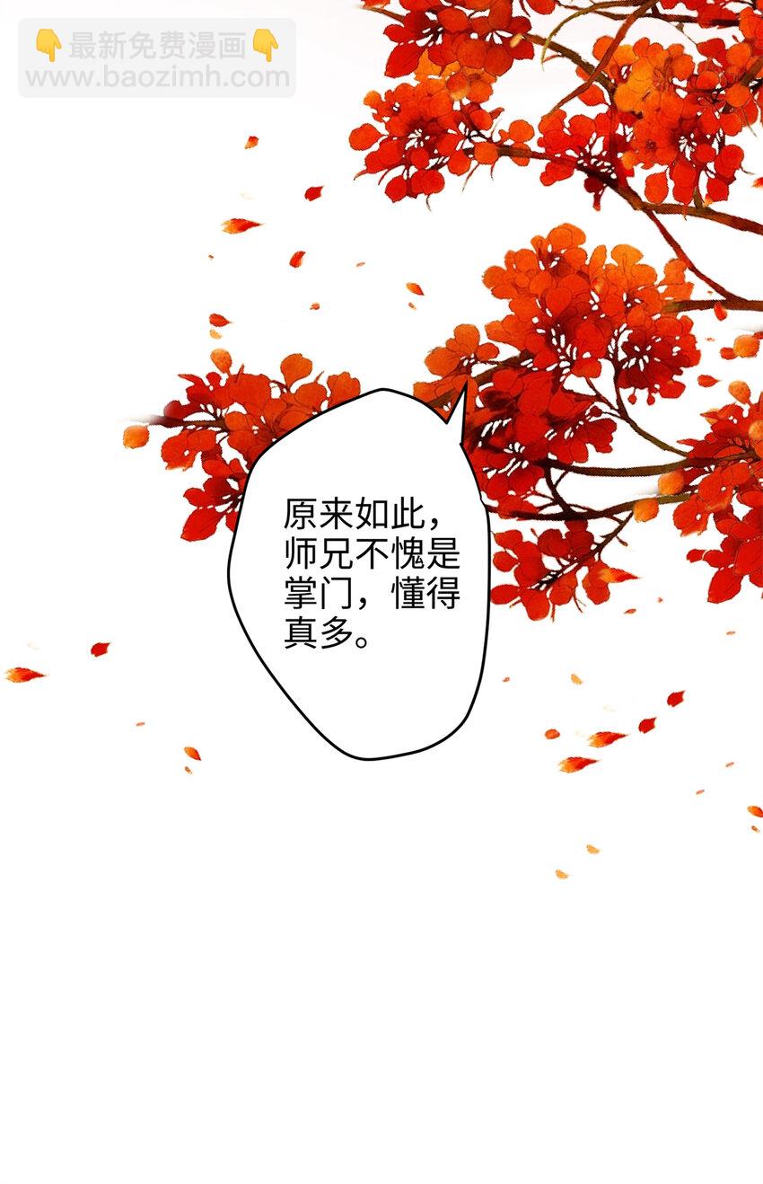 30 这爆表的实力！？-第30话