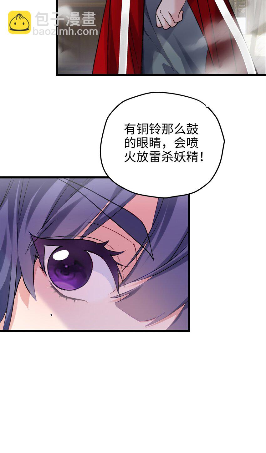 32 是她！传闻中的大师姐(1/2)-第32话