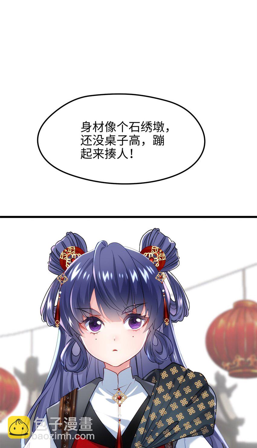 32 是她！传闻中的大师姐(1/2)-第32话