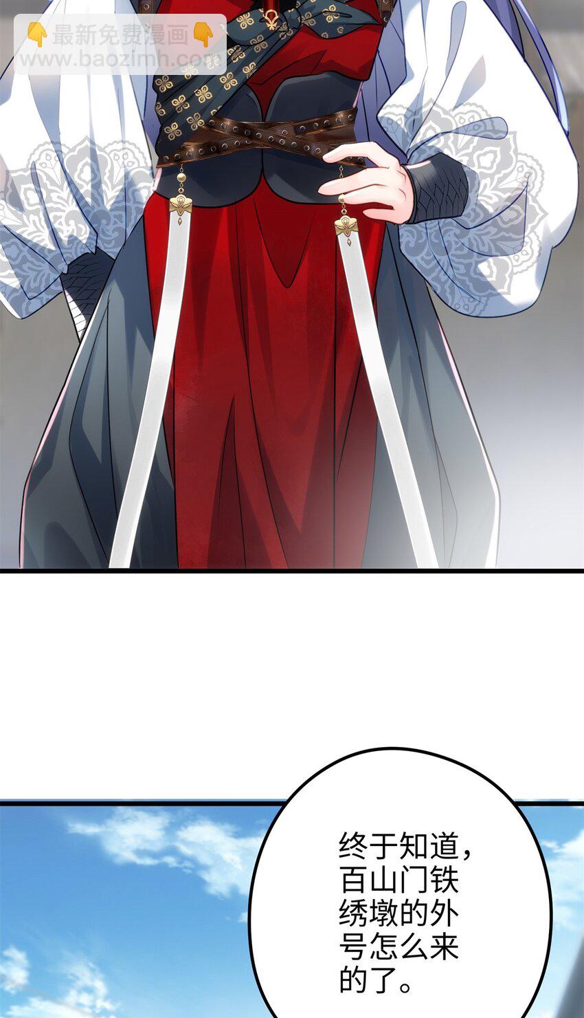 32 是她！传闻中的大师姐(1/2)-第32话