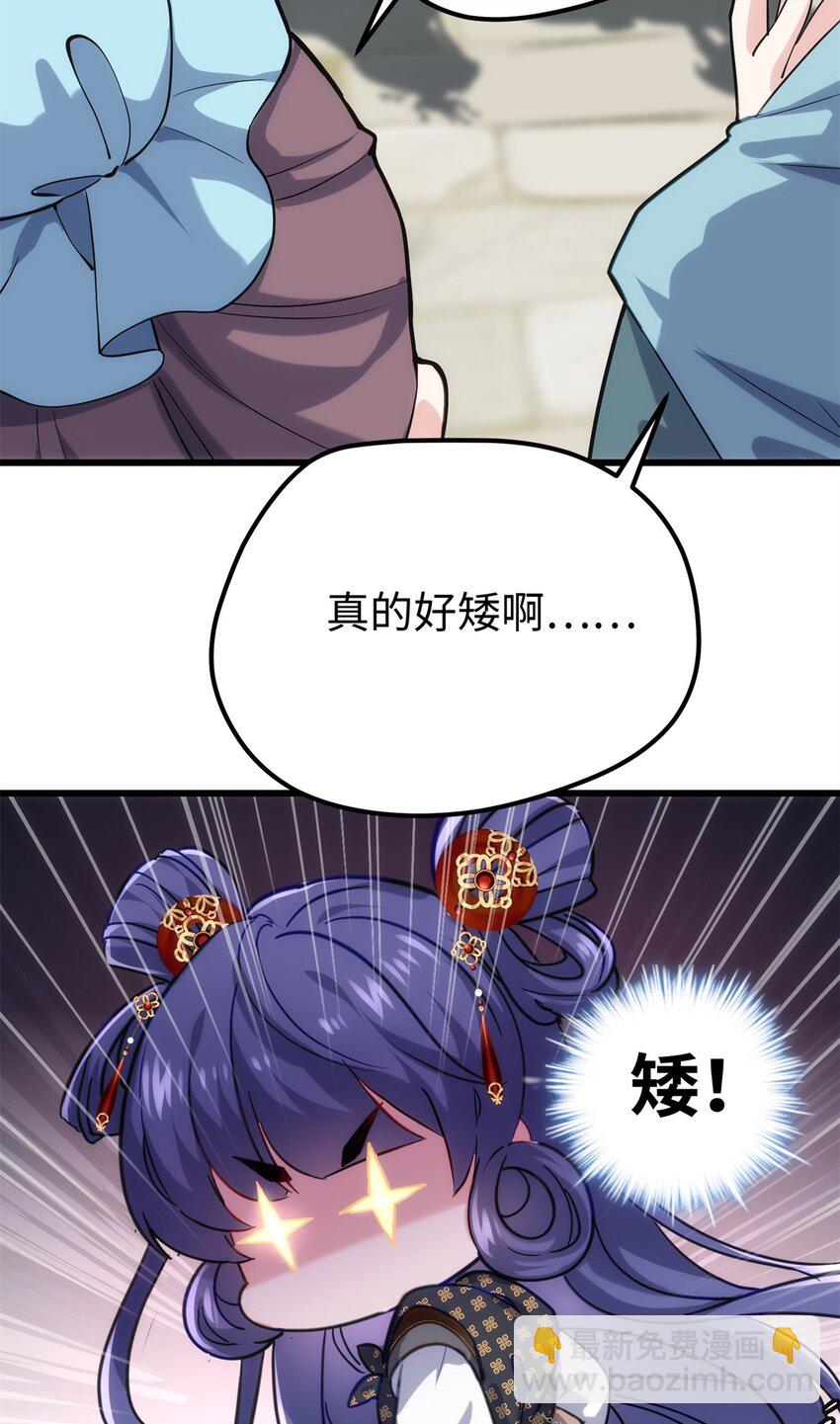 32 是她！传闻中的大师姐(1/2)-第32话