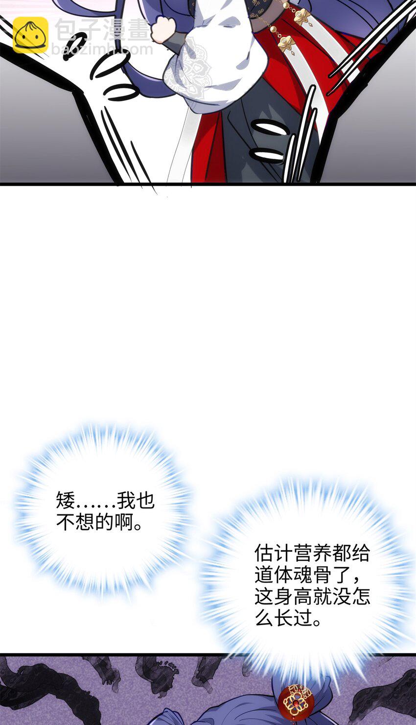 32 是她！传闻中的大师姐(1/2)-第32话