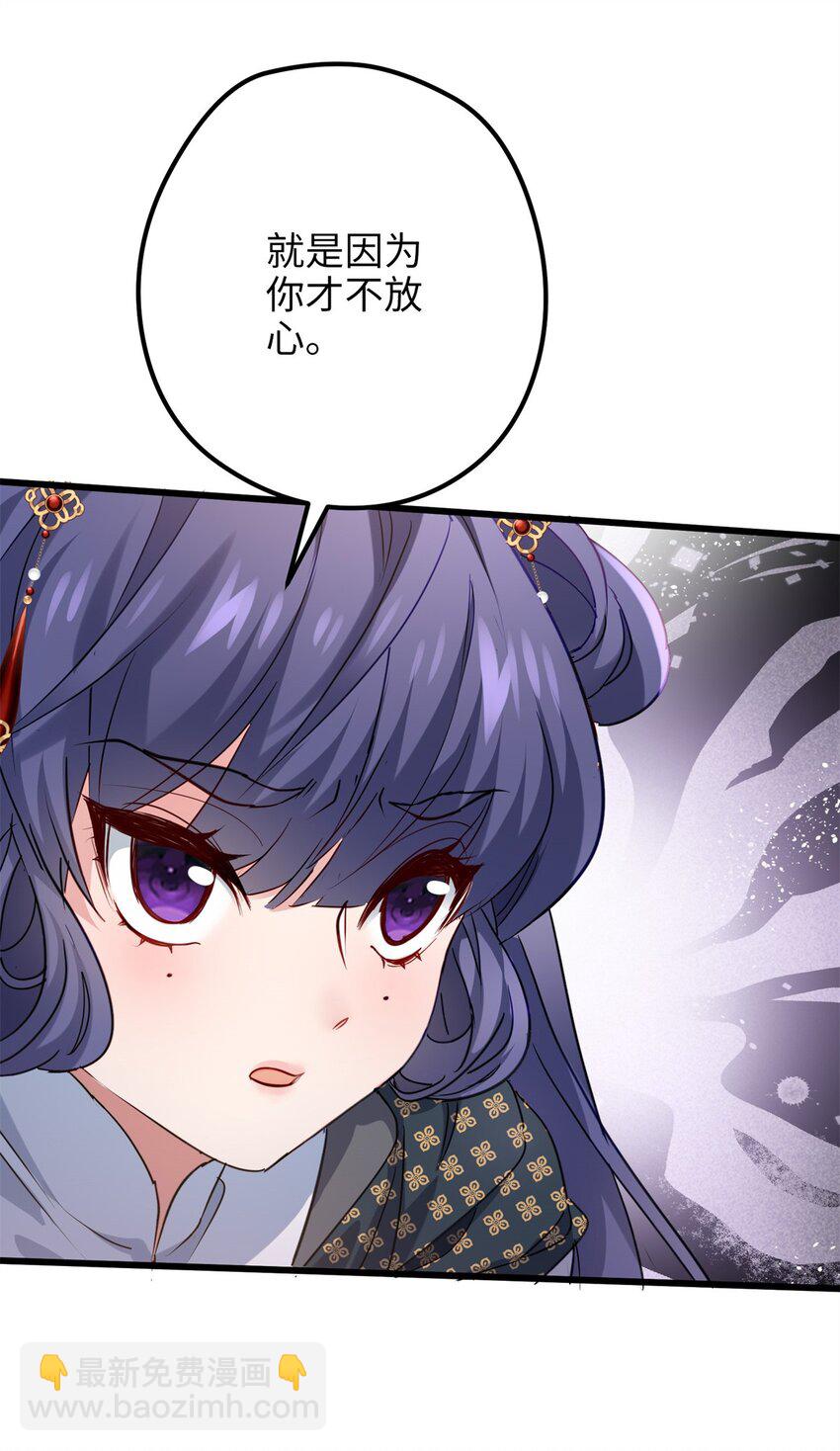 32 是她！传闻中的大师姐(1/2)-第32话