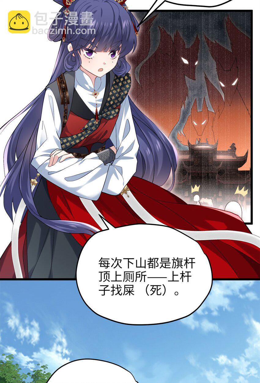 32 是她！传闻中的大师姐(1/2)-第32话