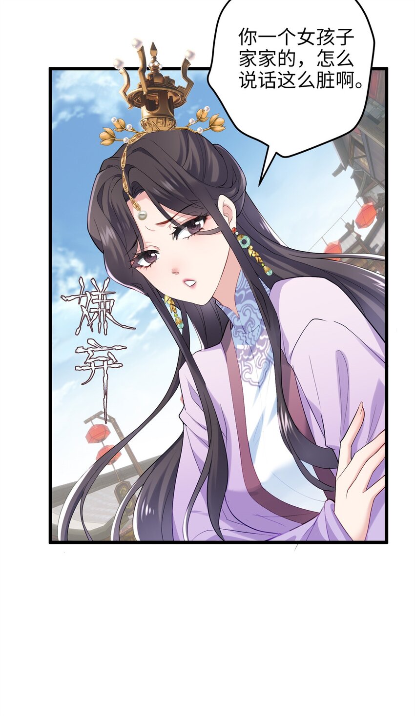 32 是她！传闻中的大师姐(1/2)-第32话