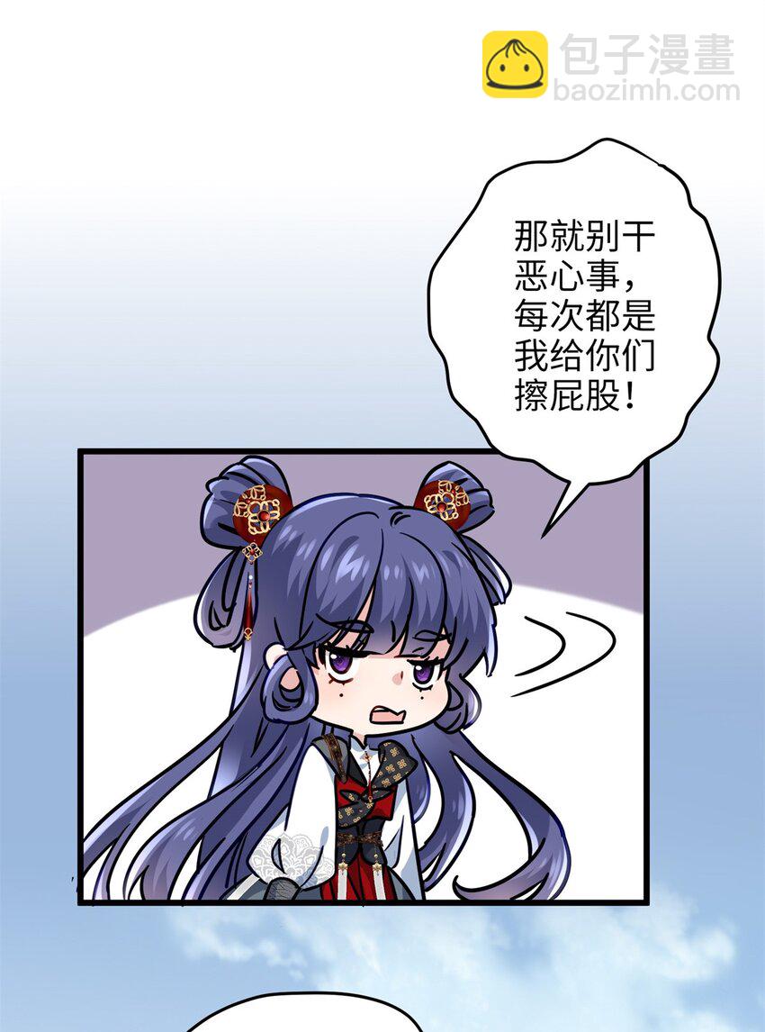 32 是她！传闻中的大师姐(1/2)-第32话