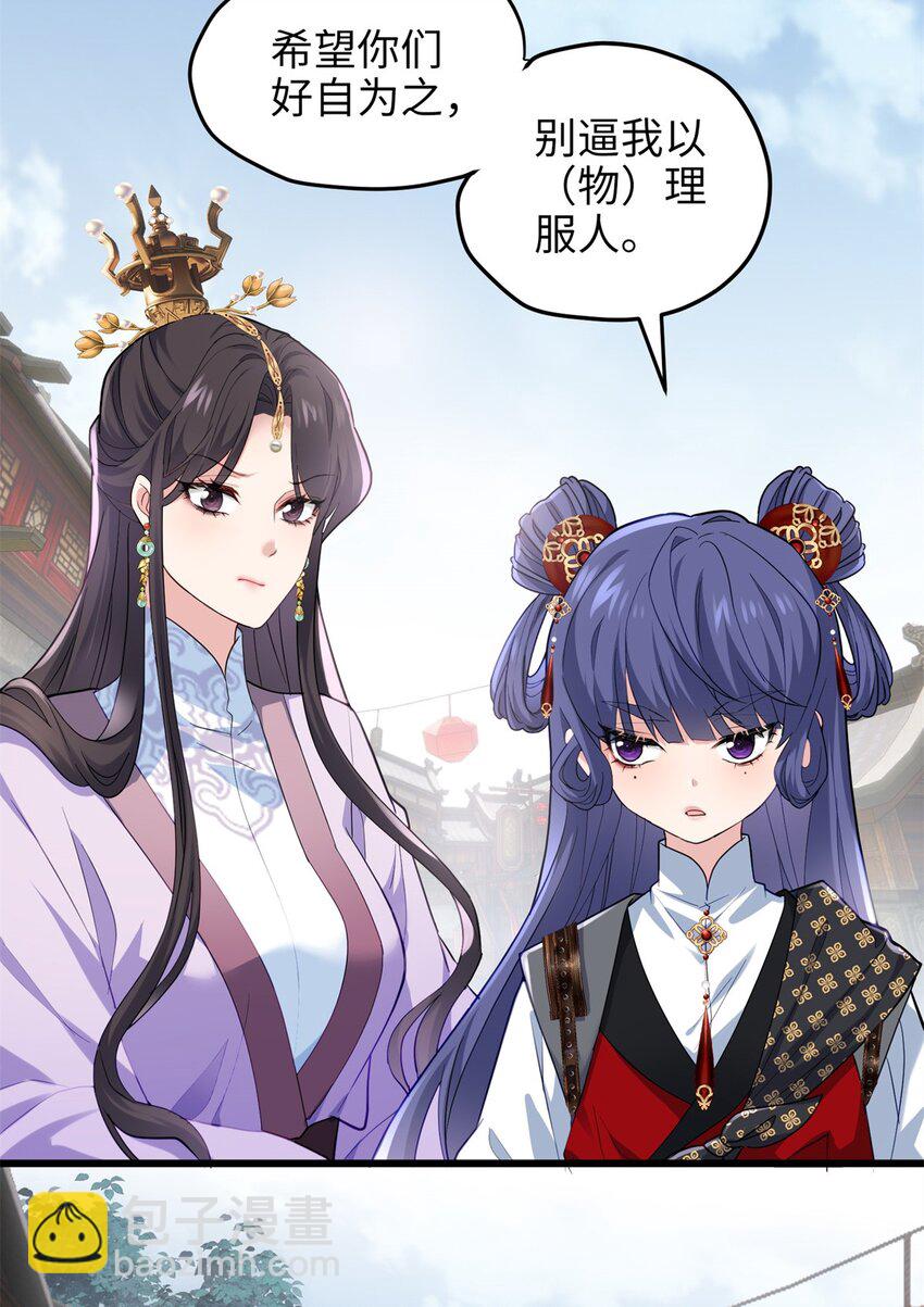 32 是她！传闻中的大师姐(1/2)-第32话