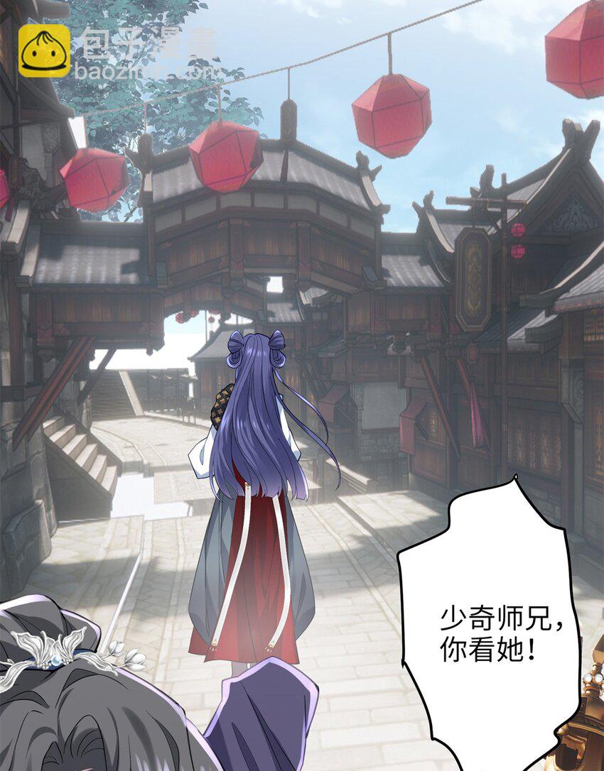 32 是她！传闻中的大师姐(1/2)-第32话