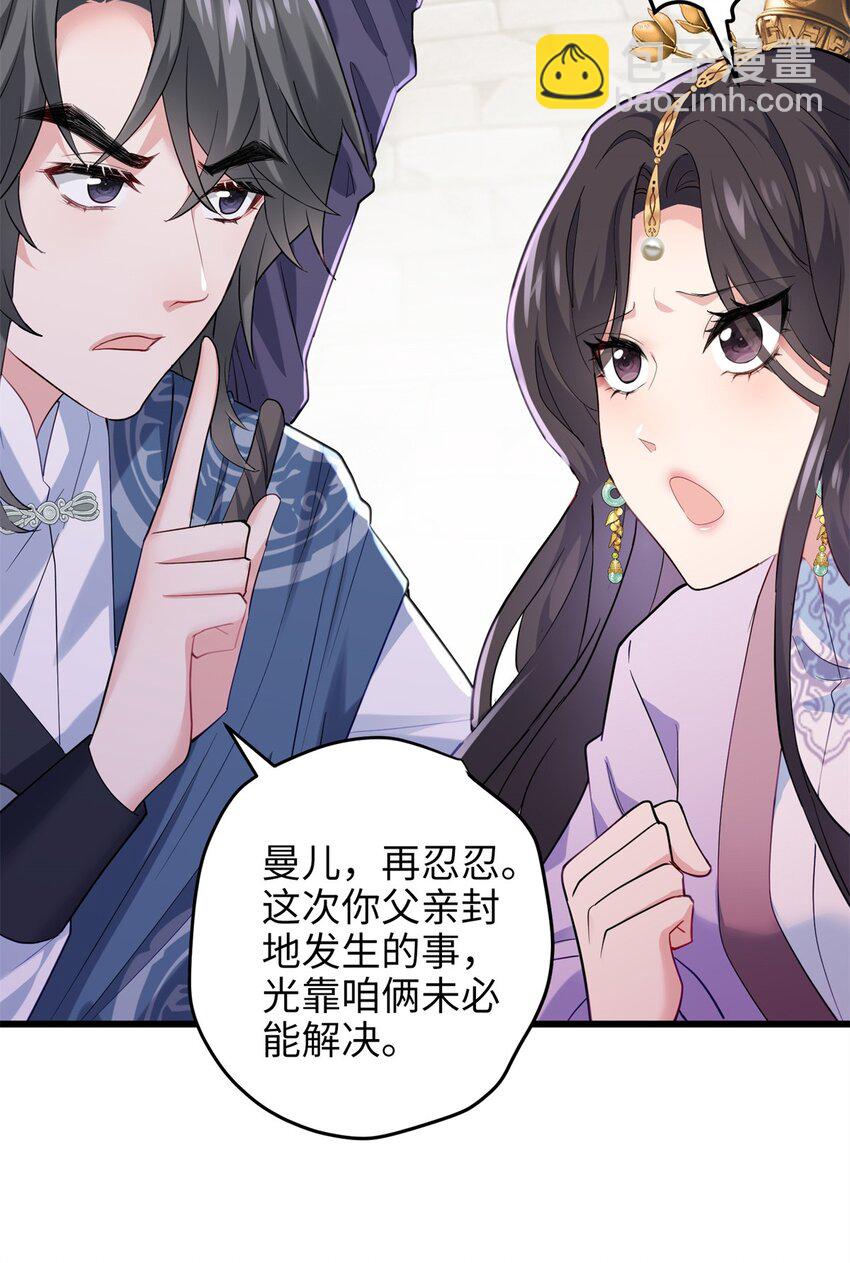 32 是她！传闻中的大师姐(1/2)-第32话