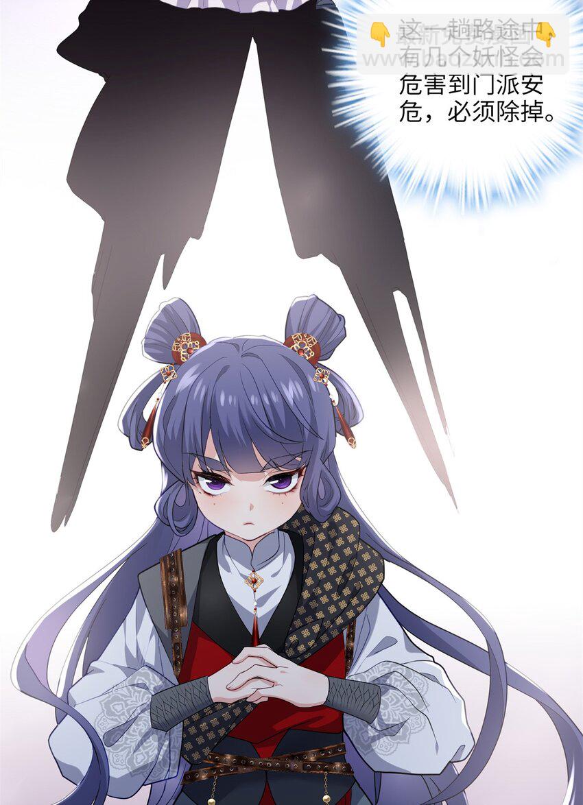 32 是她！传闻中的大师姐(1/2)-第32话