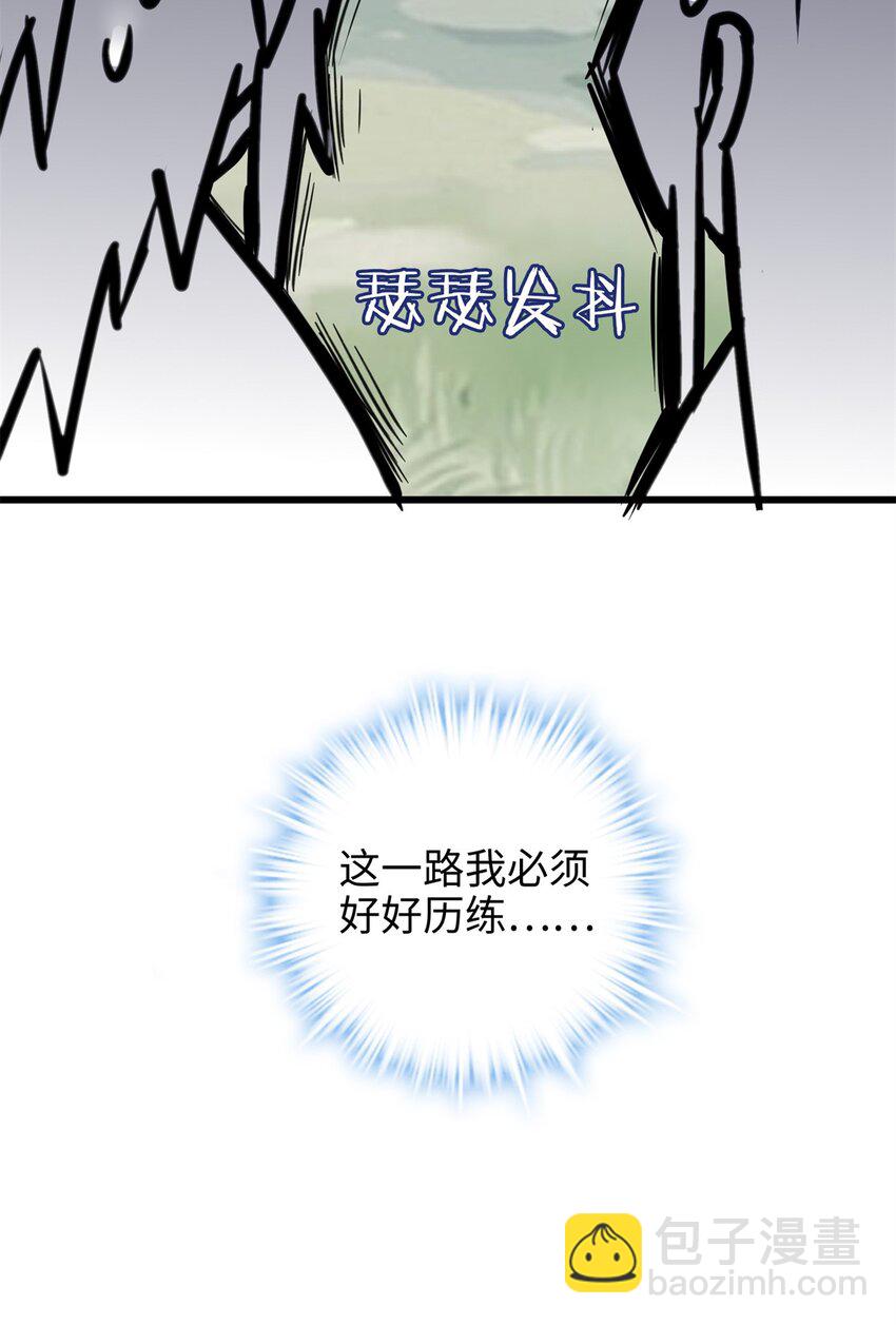 32 是她！传闻中的大师姐(1/2)-第32话