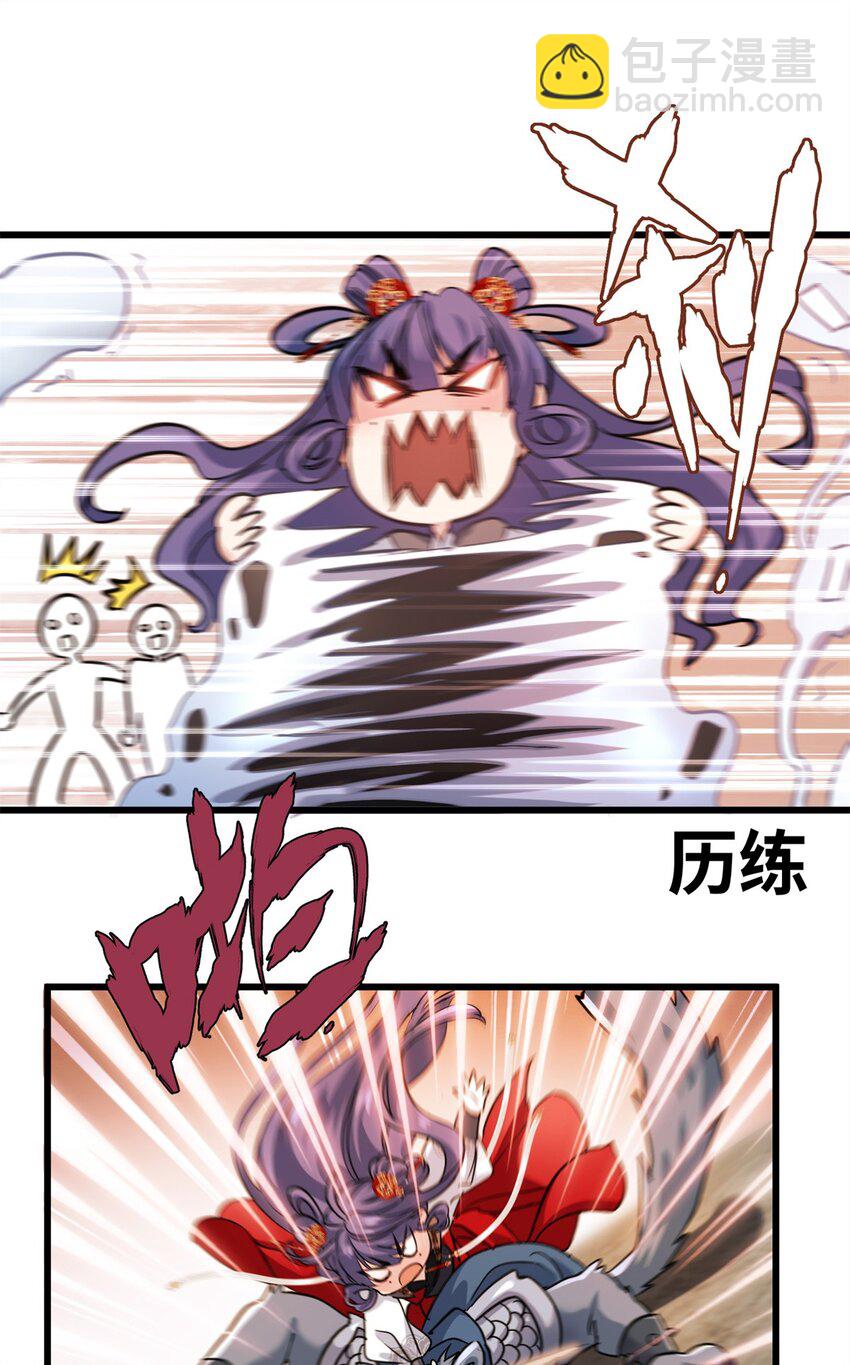 32 是她！传闻中的大师姐(1/2)-第32话