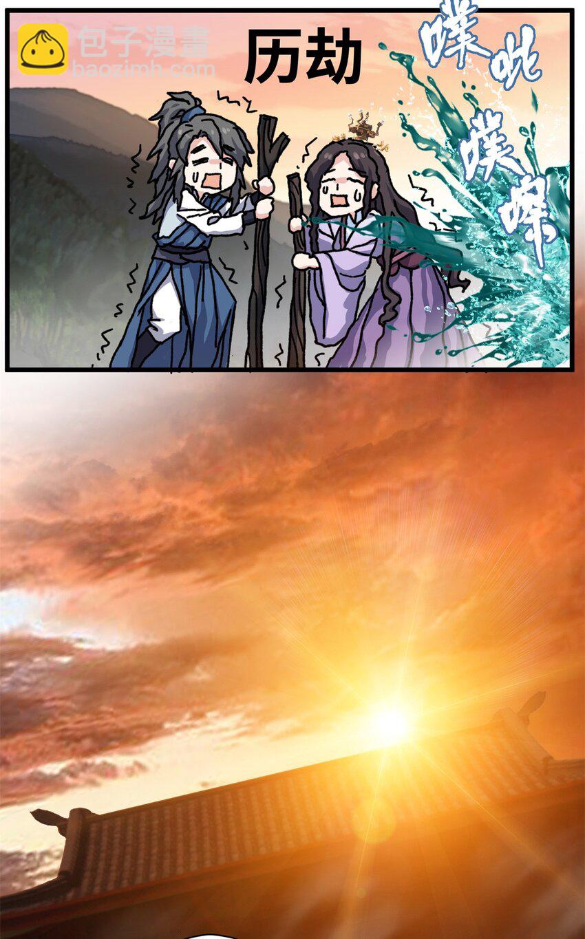 32 是她！传闻中的大师姐(1/2)-第32话