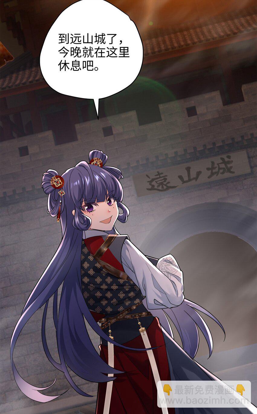 32 是她！传闻中的大师姐(1/2)-第32话