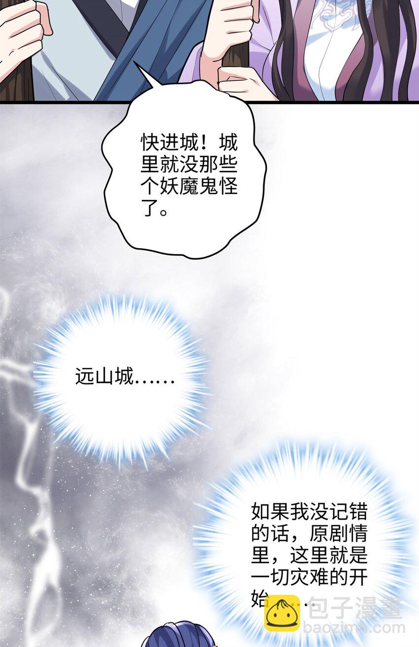 32 是她！传闻中的大师姐(1/2)-第32话