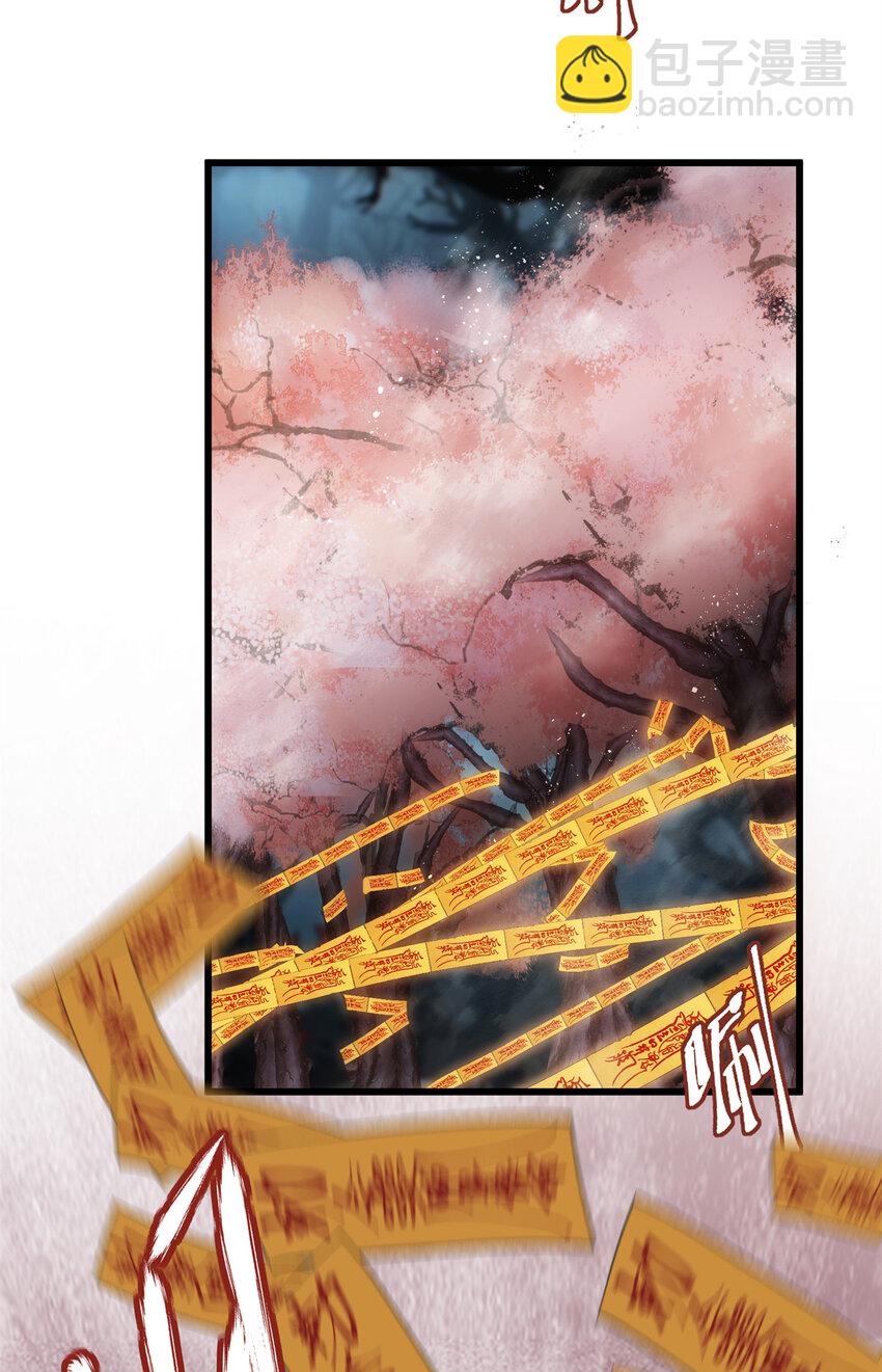 34 我太害怕了请你快狗带-第34话