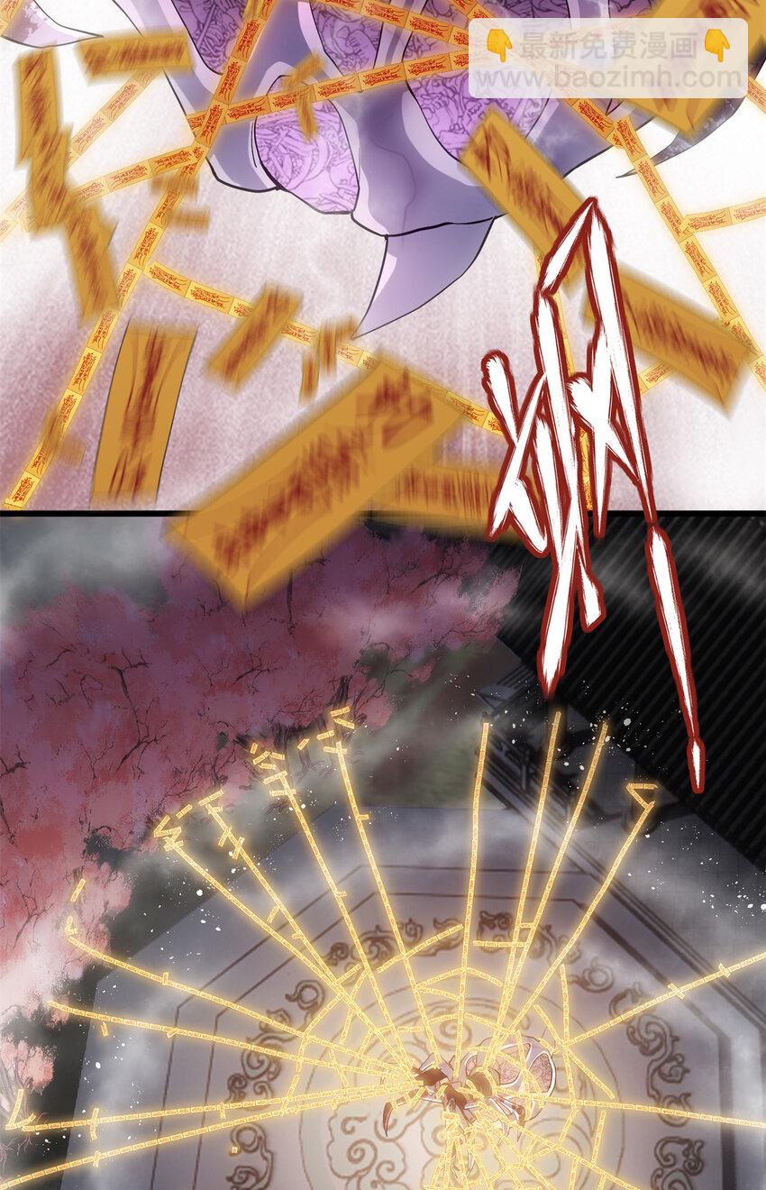 34 我太害怕了请你快狗带-第34话