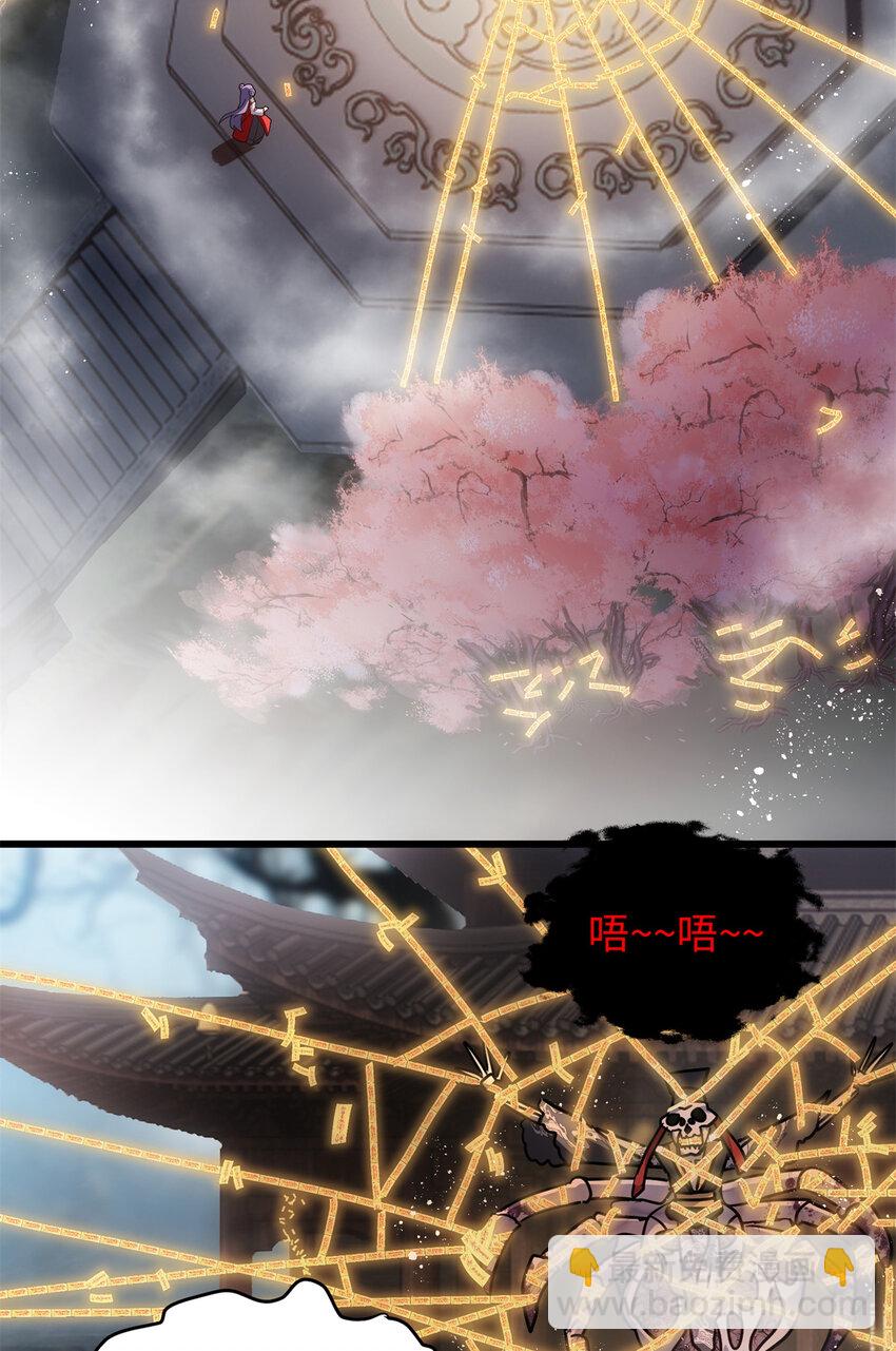 34 我太害怕了请你快狗带-第34话