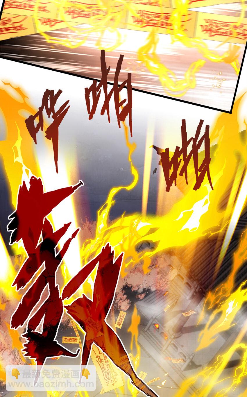 34 我太害怕了请你快狗带-第34话