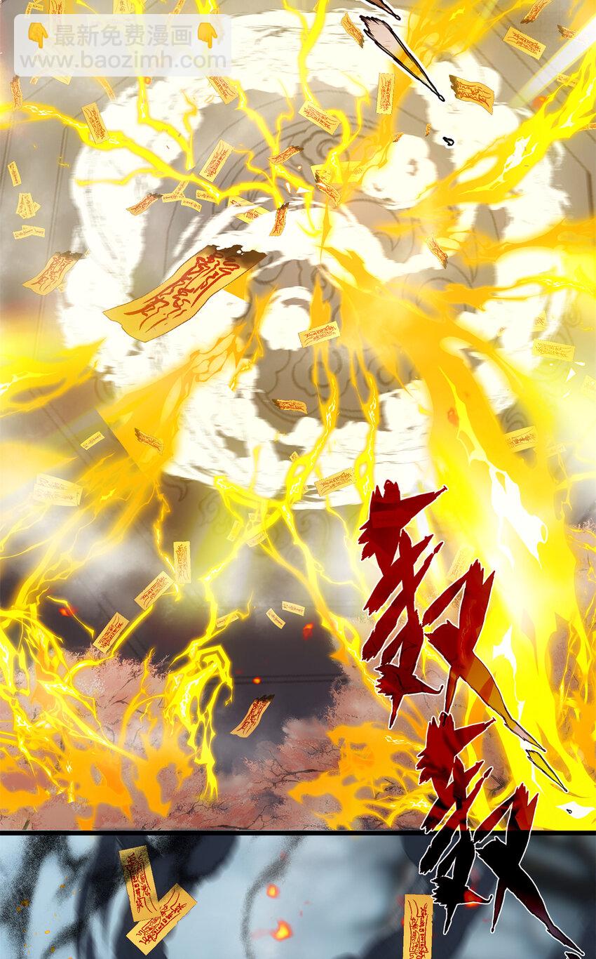 34 我太害怕了请你快狗带-第34话