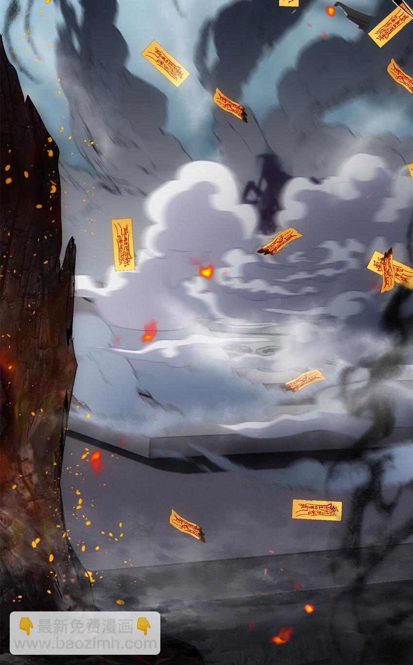 34 我太害怕了请你快狗带-第34话