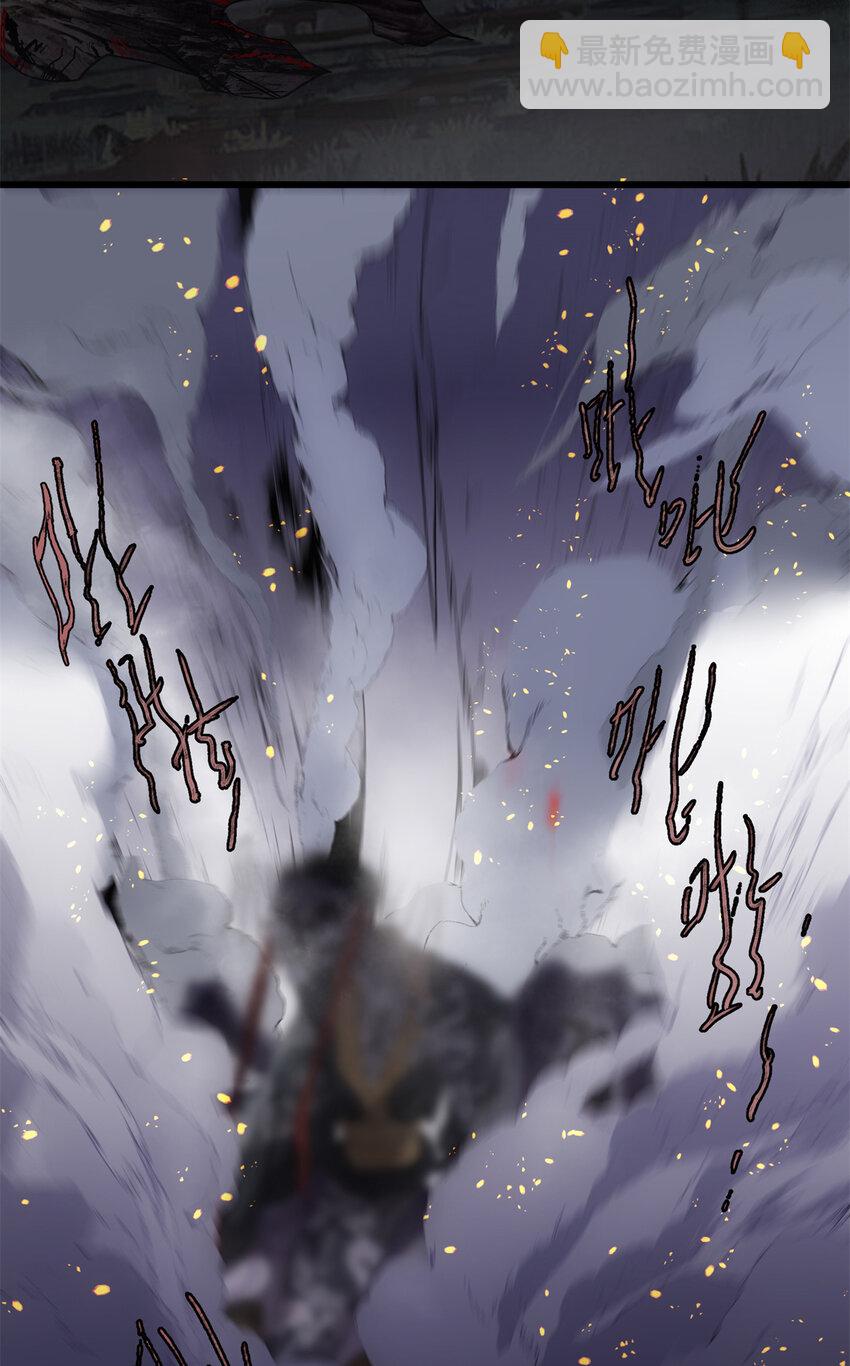 34 我太害怕了请你快狗带-第34话