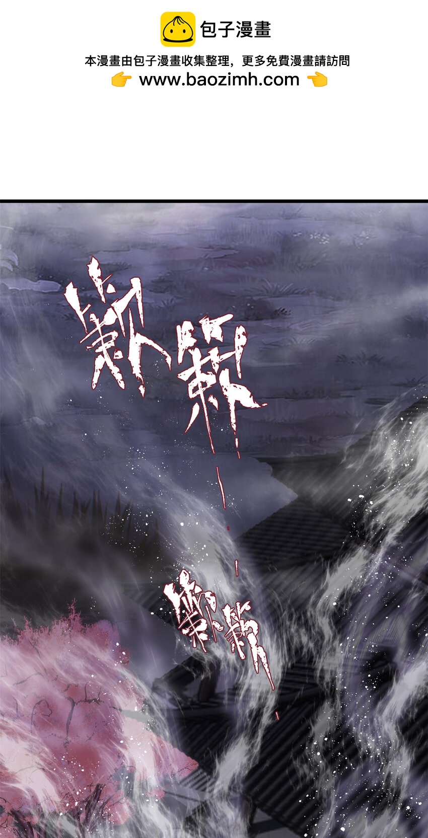 34 我太害怕了请你快狗带-第34话