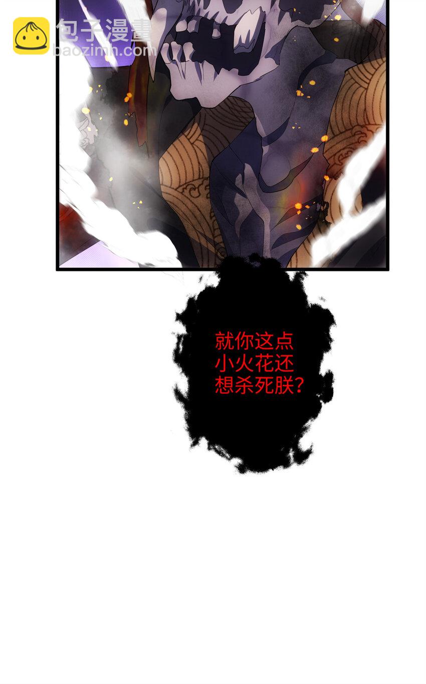 34 我太害怕了请你快狗带-第34话