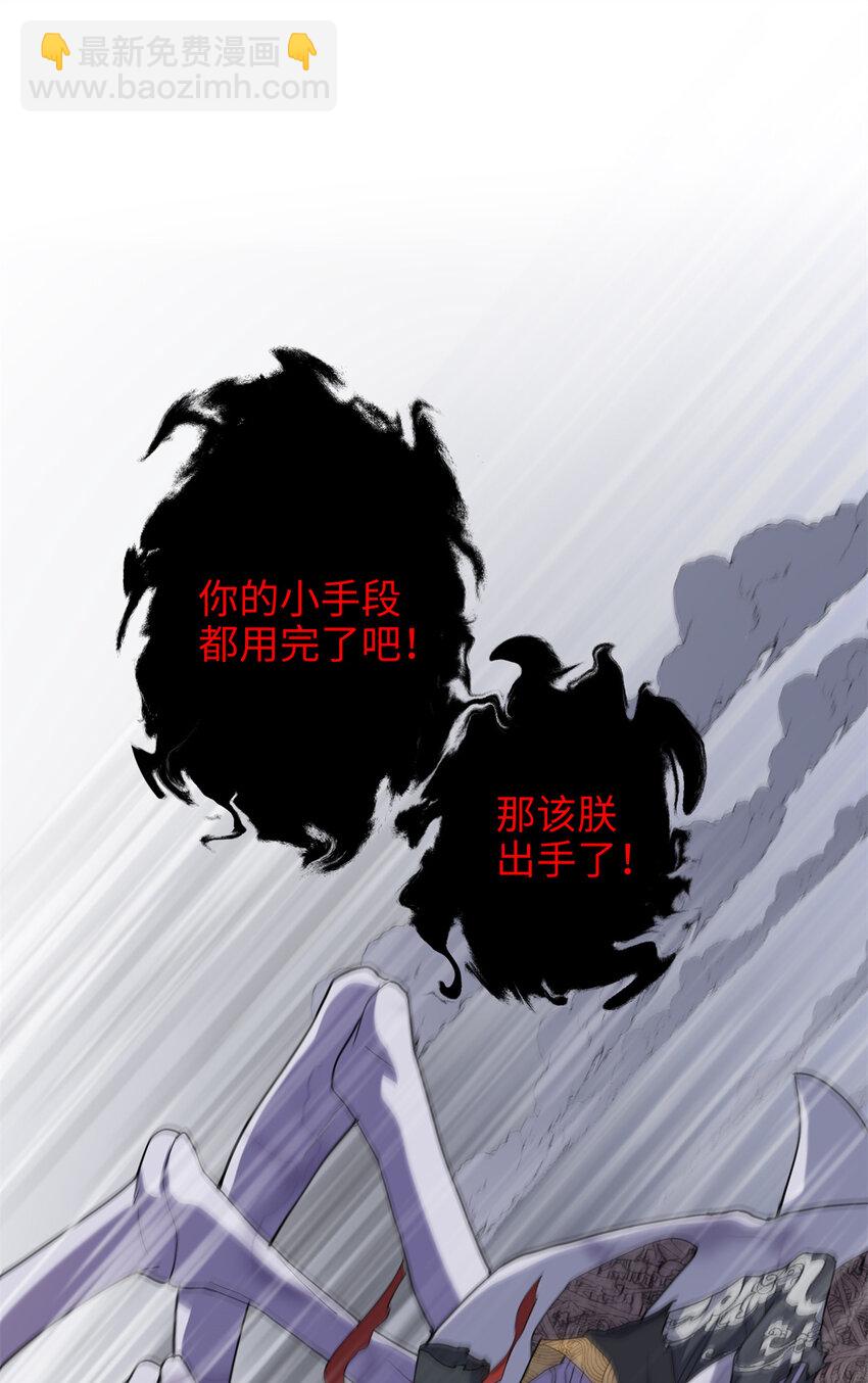 34 我太害怕了请你快狗带-第34话