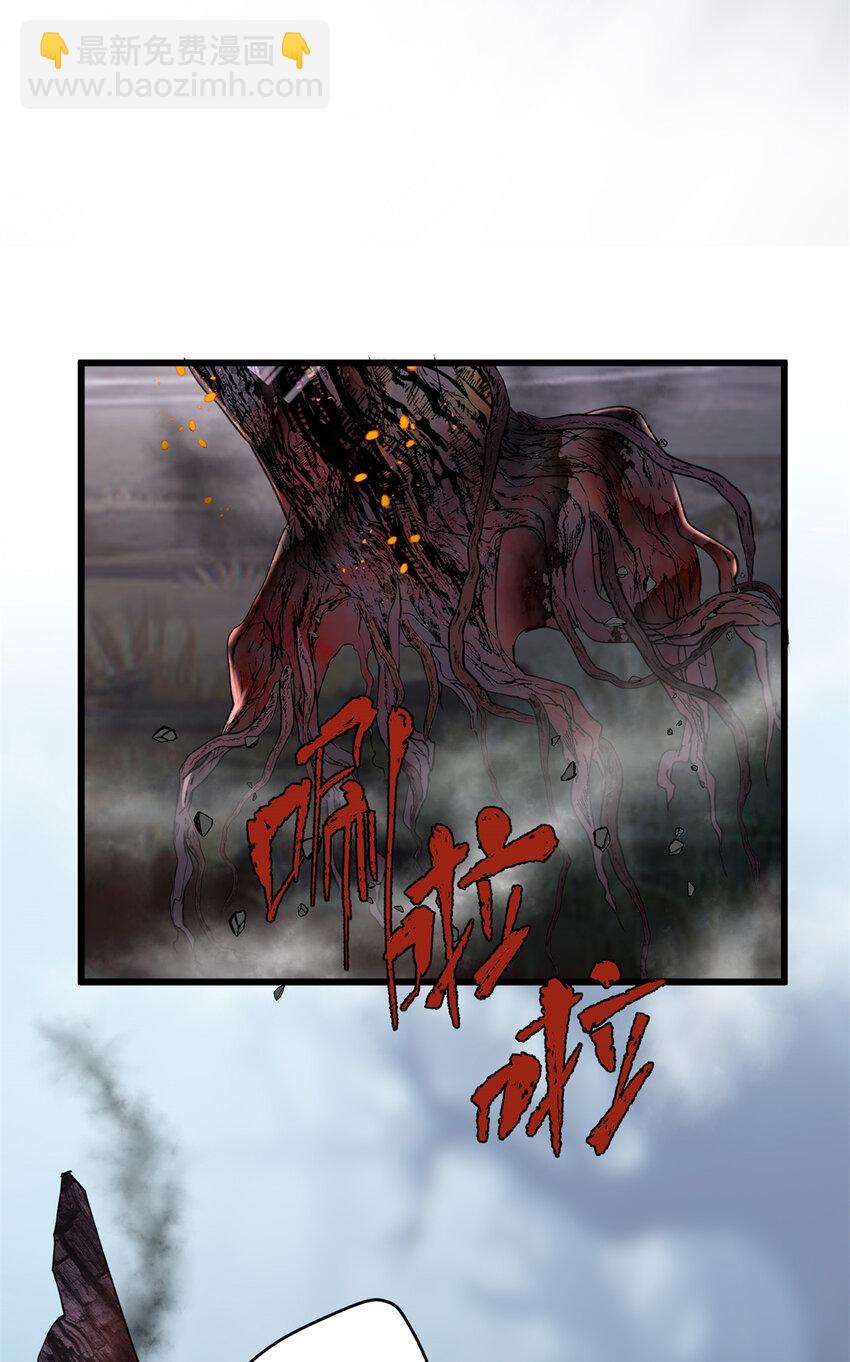 34 我太害怕了请你快狗带-第34话