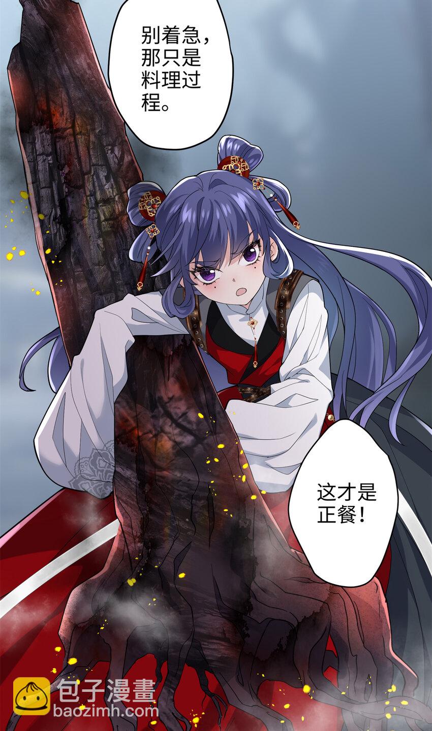 34 我太害怕了请你快狗带-第34话