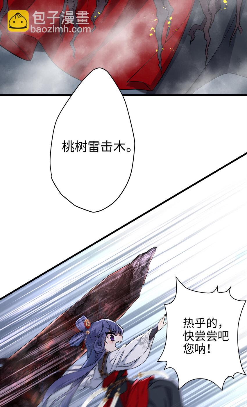 34 我太害怕了请你快狗带-第34话