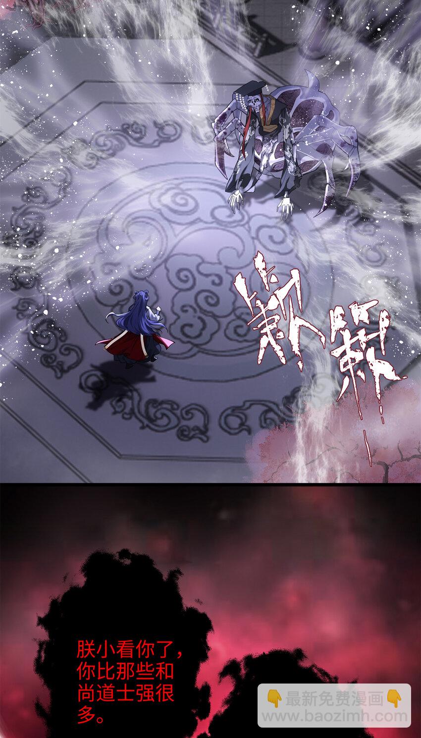 34 我太害怕了请你快狗带-第34话