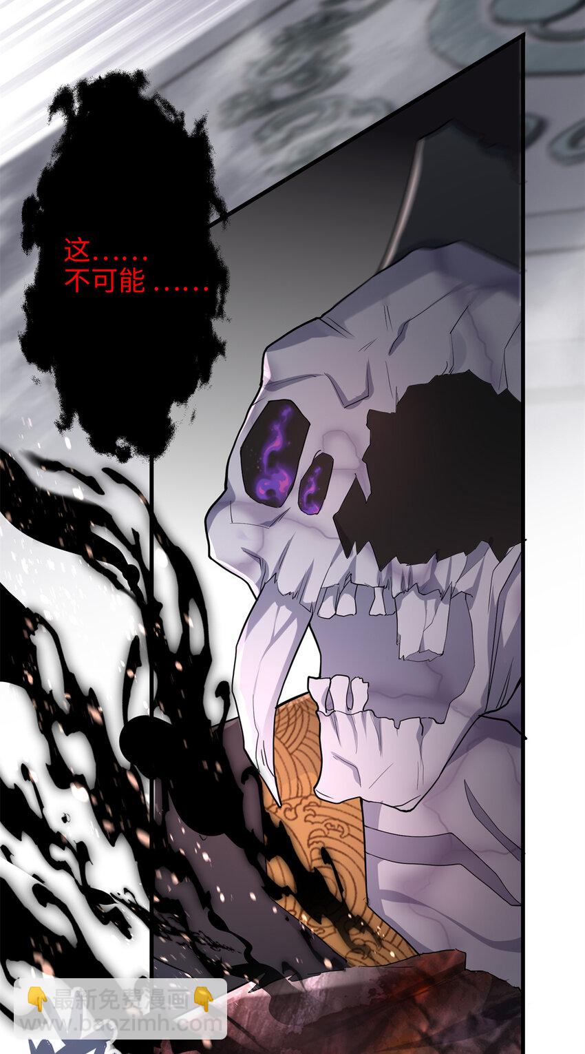 34 我太害怕了请你快狗带-第34话