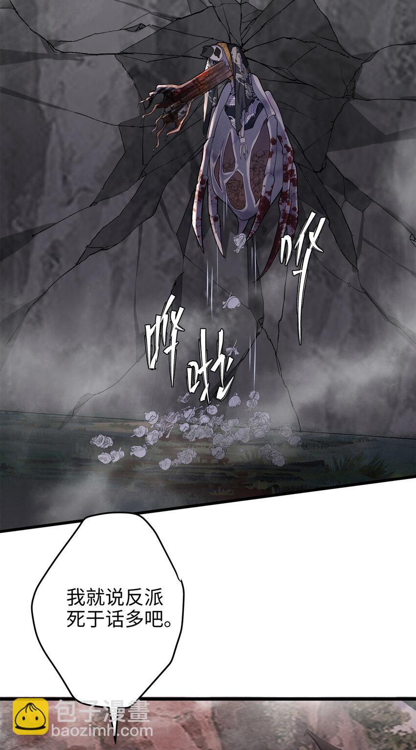 34 我太害怕了请你快狗带-第34话