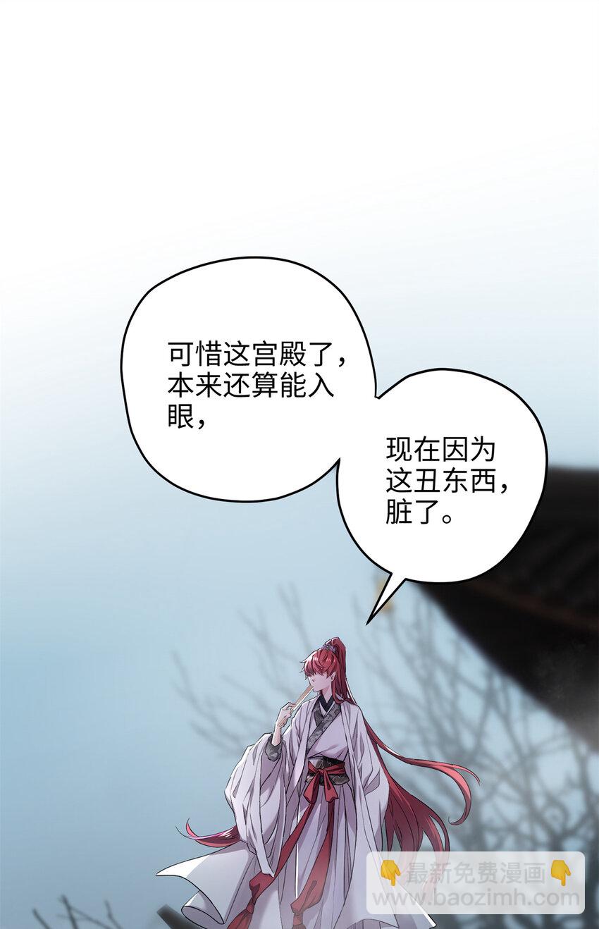 34 我太害怕了请你快狗带-第34话