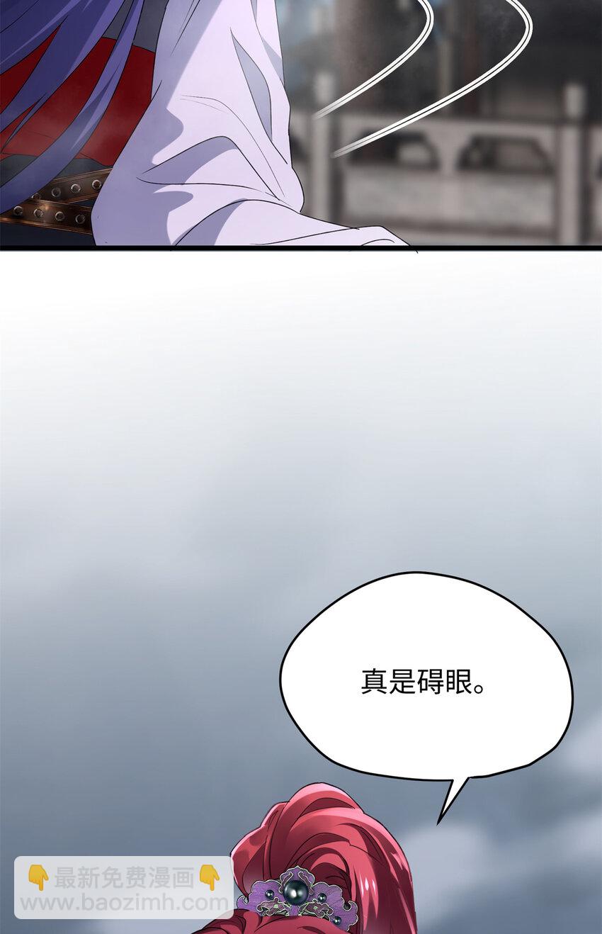 34 我太害怕了请你快狗带-第34话