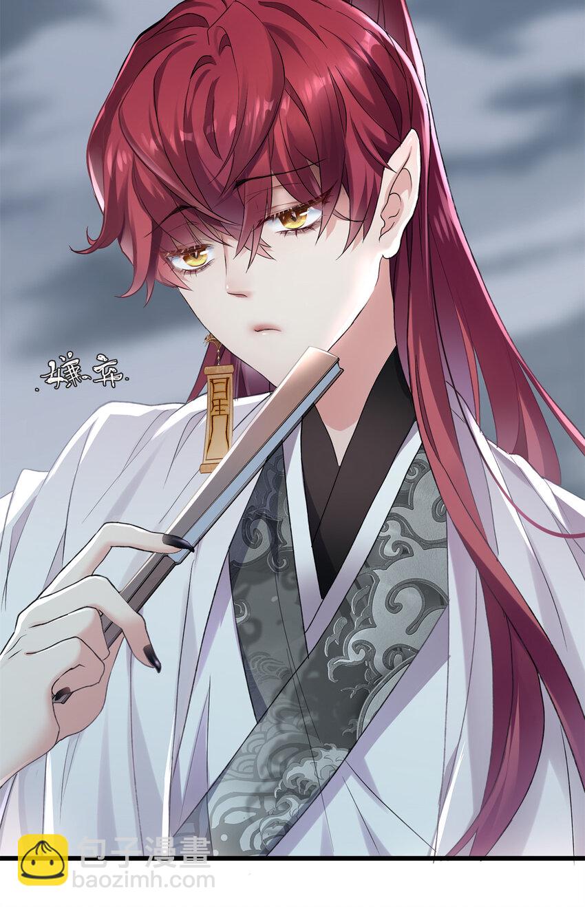 34 我太害怕了请你快狗带-第34话