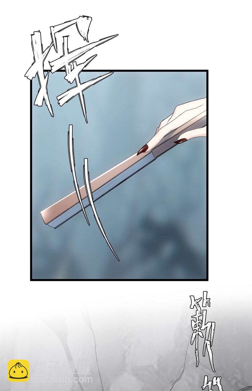 34 我太害怕了请你快狗带-第34话