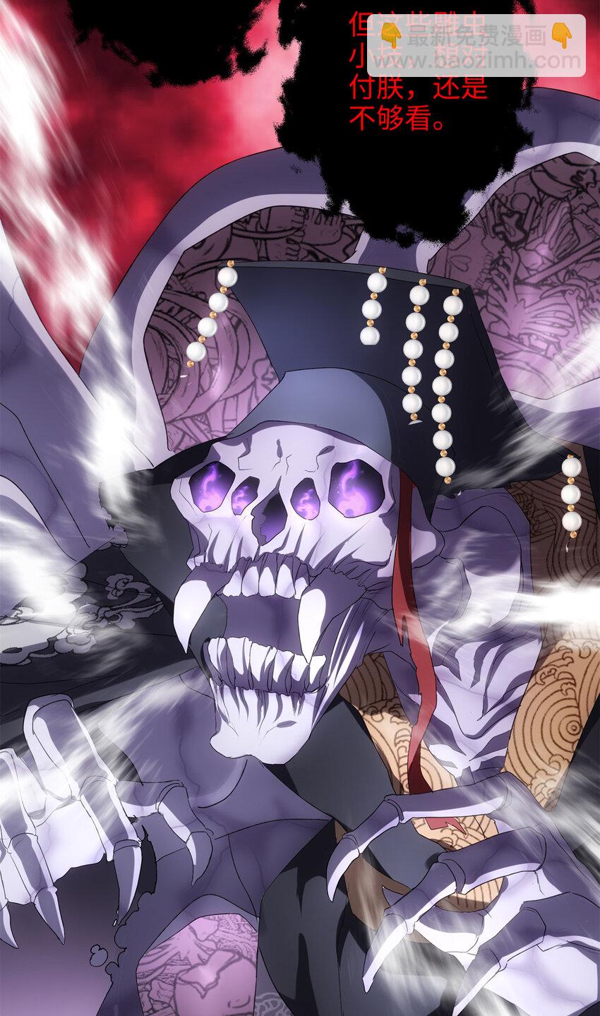 34 我太害怕了请你快狗带-第34话