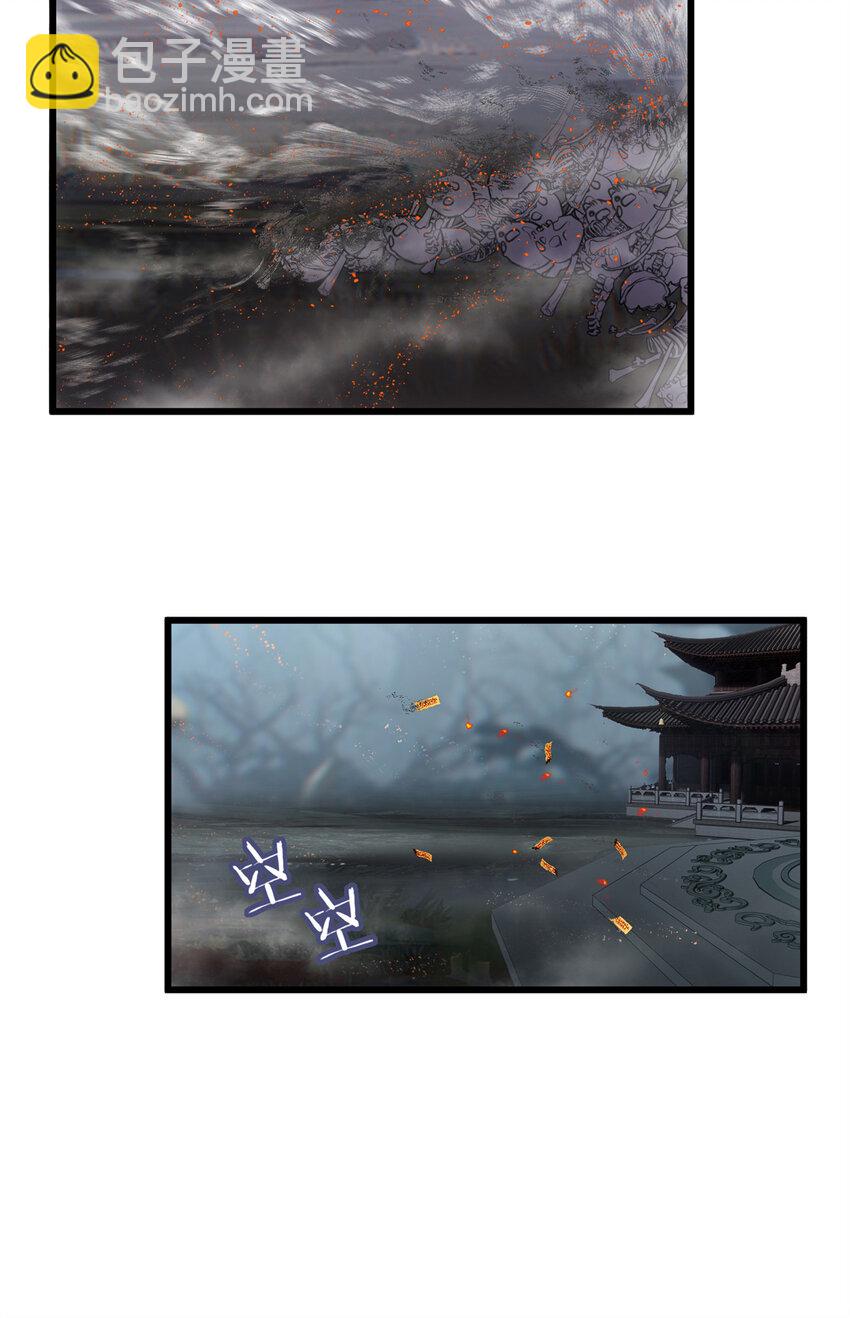 34 我太害怕了请你快狗带-第34话