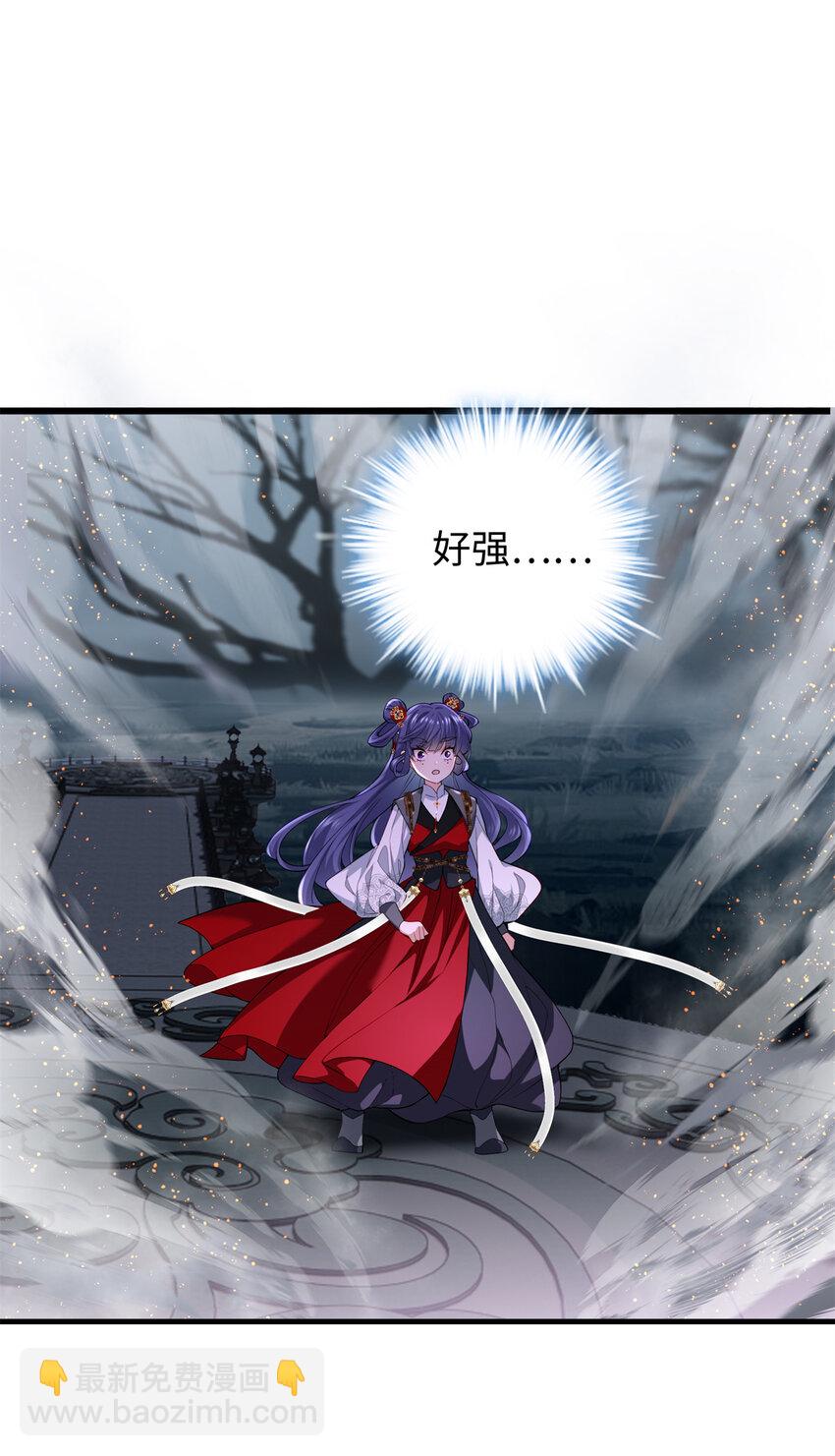 34 我太害怕了请你快狗带-第34话