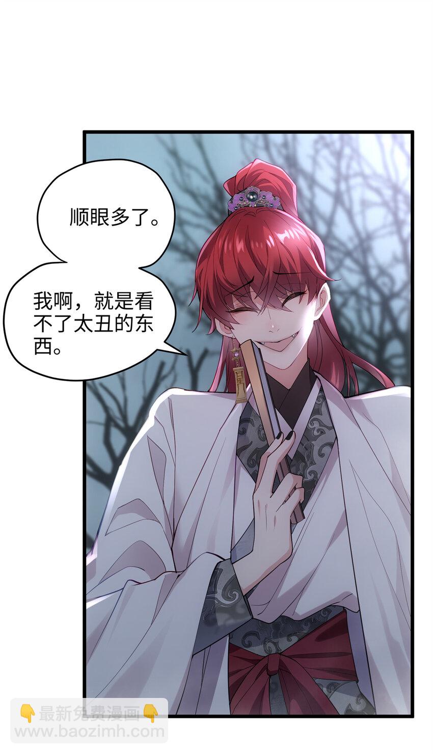 34 我太害怕了请你快狗带-第34话