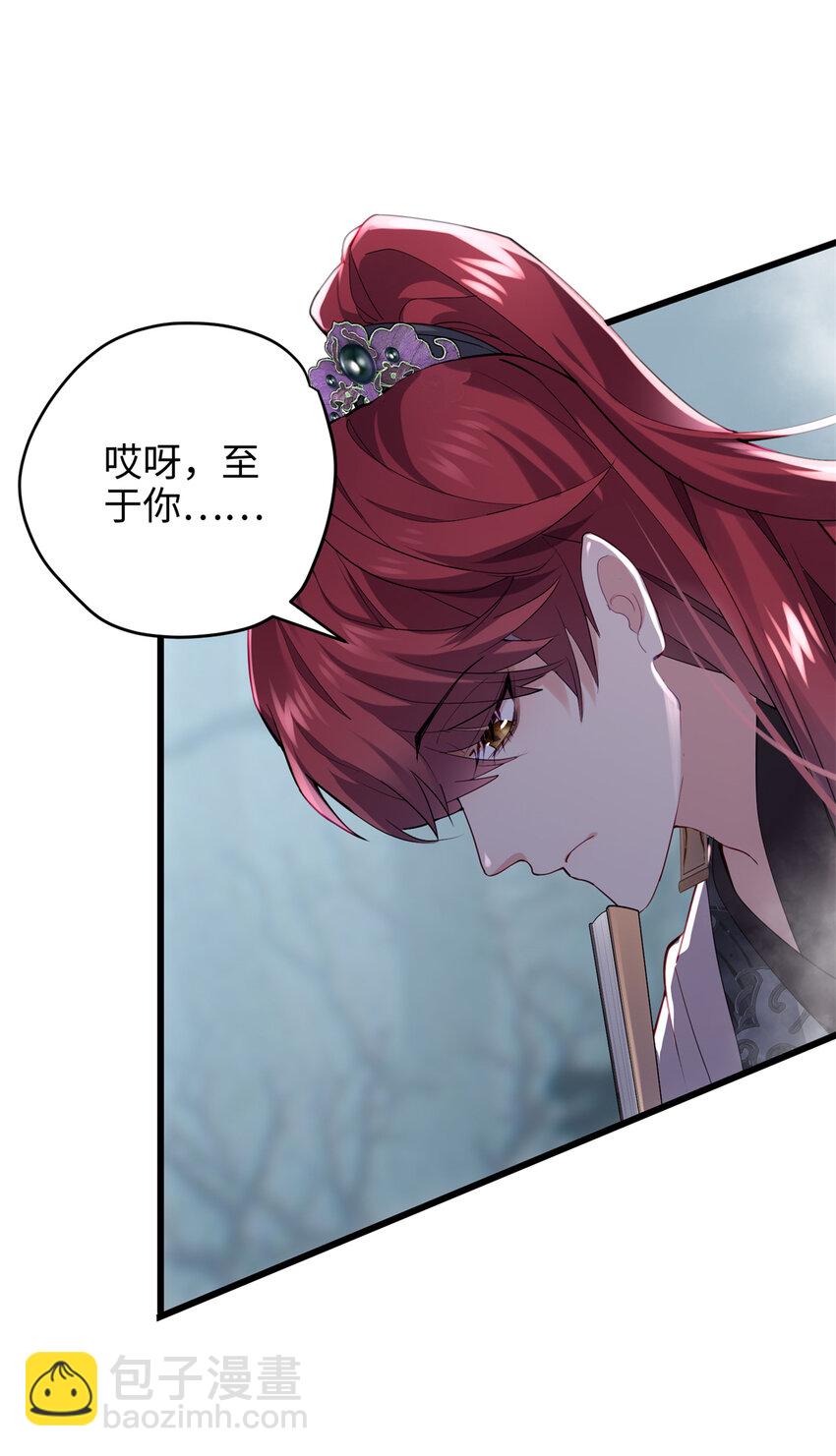 34 我太害怕了请你快狗带-第34话